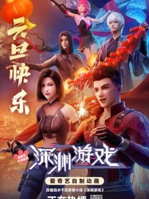 El juego del abismo