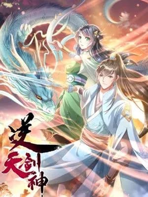 The Fabulous Sword God  