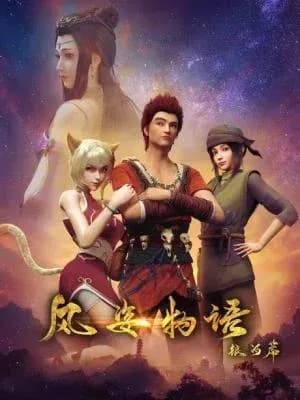 Fengzi Wuyu Yinhe Pian