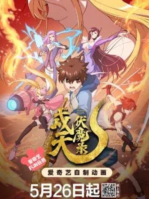 The guardians legend