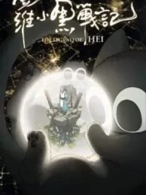 La leyenda de Hei