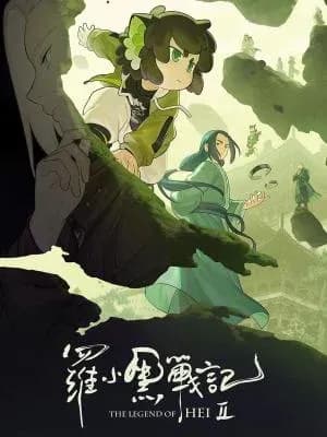 The Legend of Hei 2