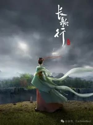 The Legend of Princess Chang-Ge