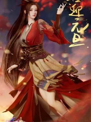 The Legend of Sword Domain