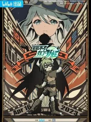 Temporada 1