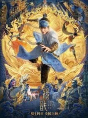 Nuevos Dioses: Yang Jian