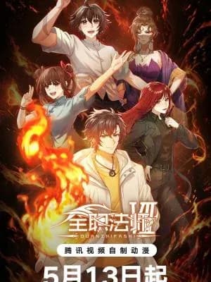 Quanzhi Fashi