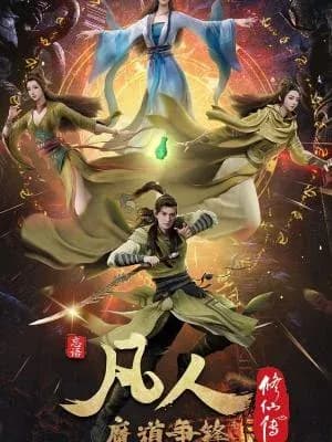 Temporada 2