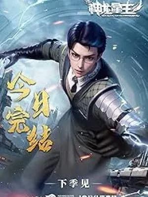Shen Long Xing Zhu