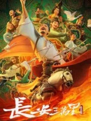 Treinta mil millas de Chang'an