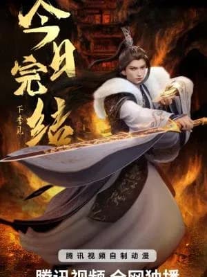 Wan Jie Du Zun