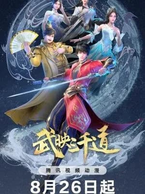 Wu Ying Sanqian Dao