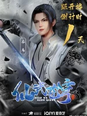 Xian Wu Cang Qiong