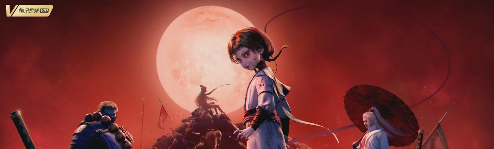 Hua Jianghu: Bu Liang Ren
