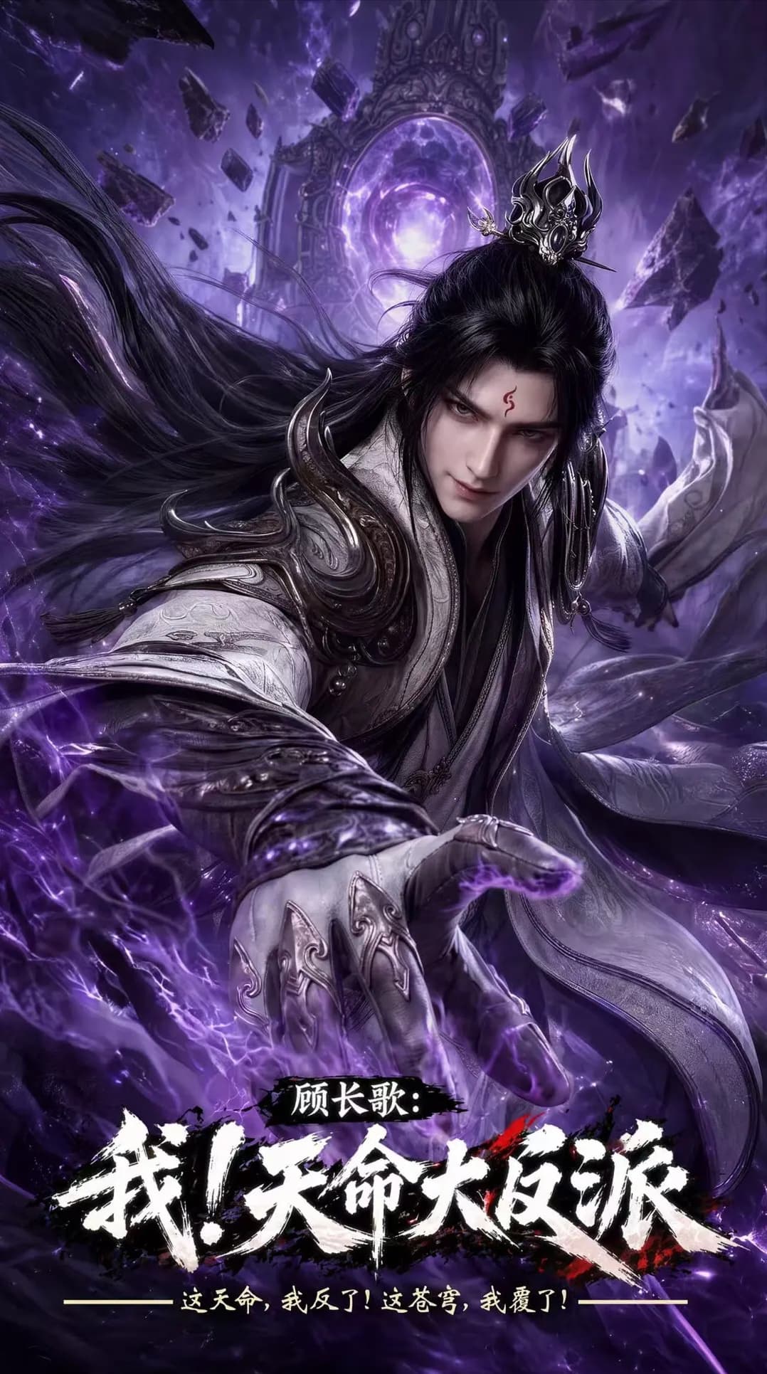 I Am The Fated Villain