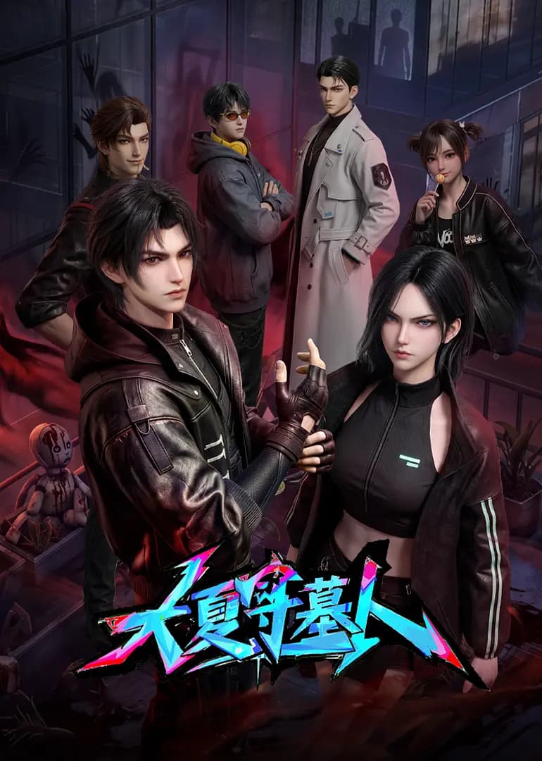 Temporada 1
