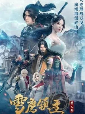 Lord Xue Ying