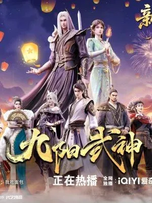 Nine Suns Martial God