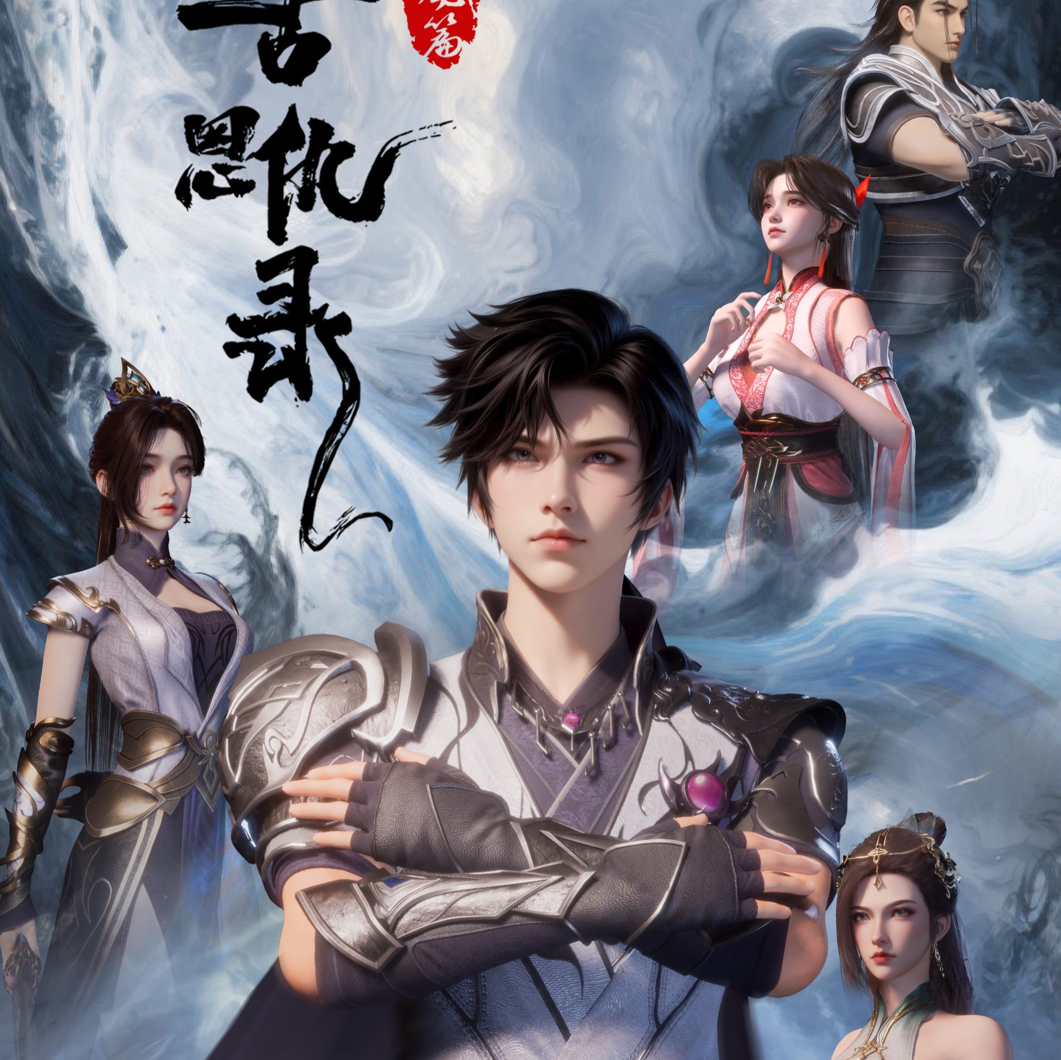 Cho