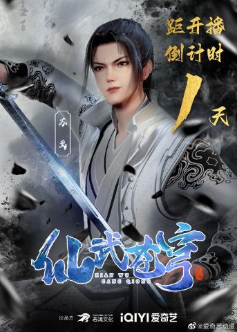 Xian1