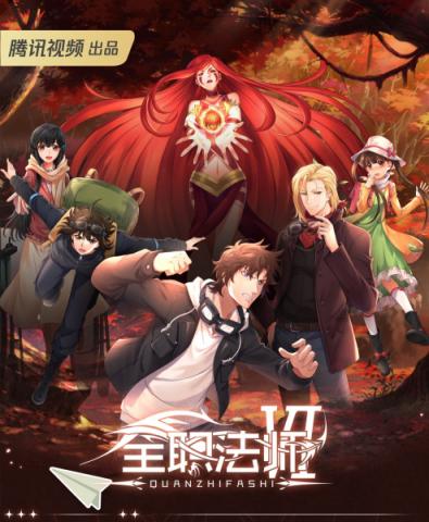 Quanzhi 5