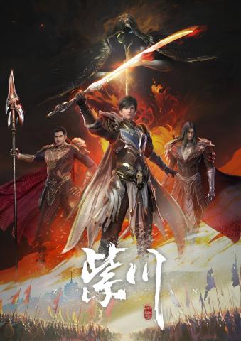 Zi Chuan 1