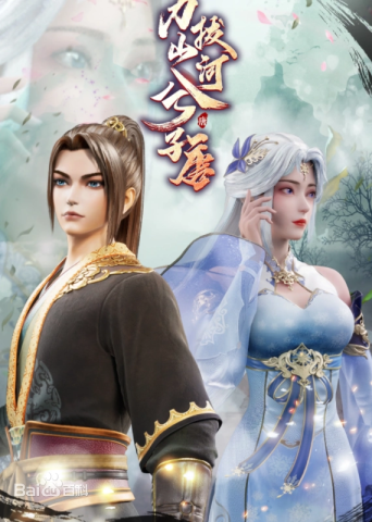 内敛山河今子虞