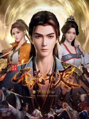eternal strife poster 2
