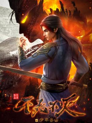 eternal strife poster