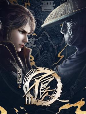Hua3