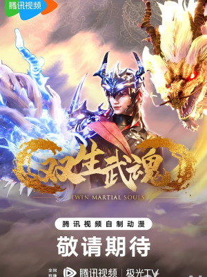 Martial Souls 
