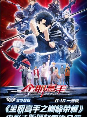 kings avatar movie