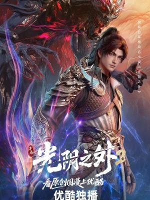 Temporada 2